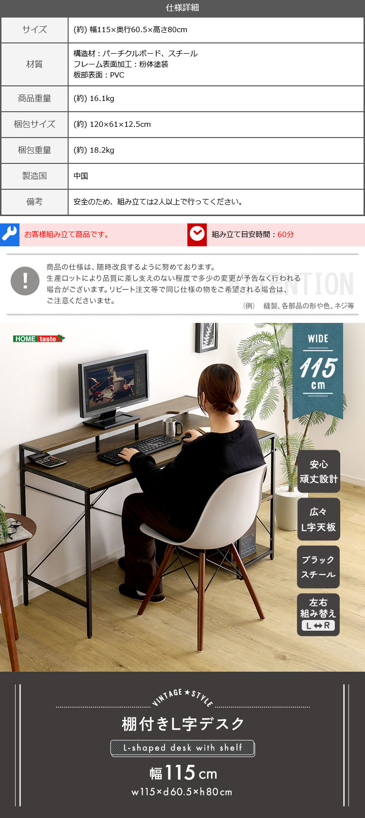 ヴィンテージ調 棚付きL字デスク 幅115cm 商品説明画像5