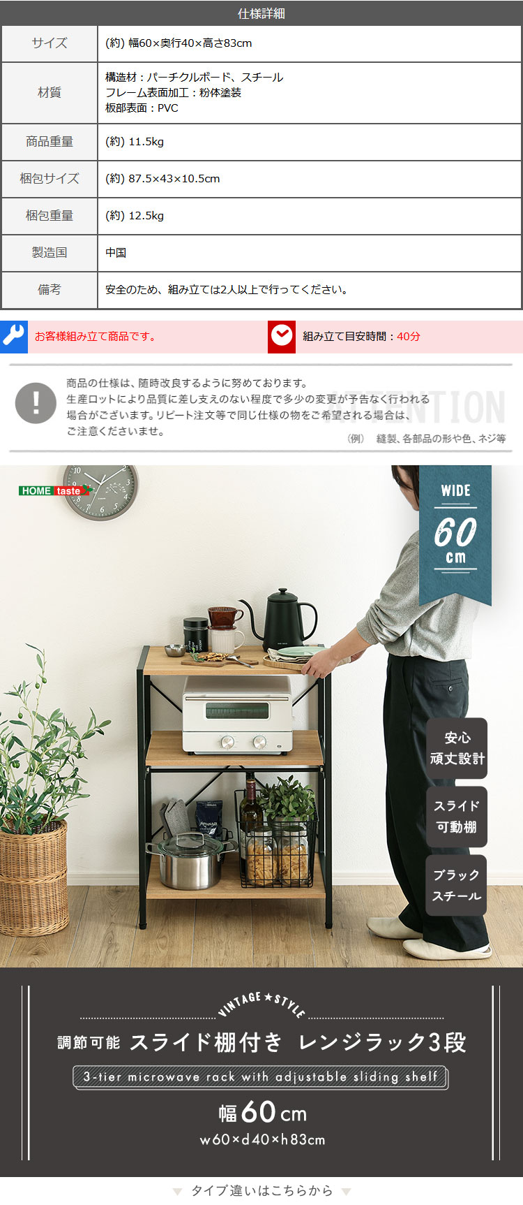 ヴィンテージ調 調節可能スライド棚付きレンジラック3段 幅60cm 商品説明画像5