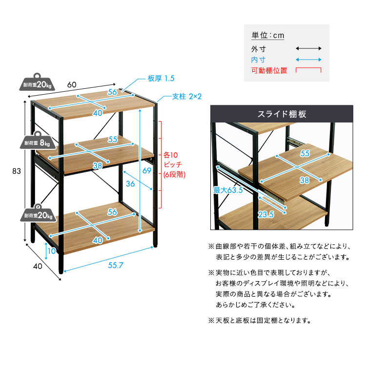 ヴィンテージ調 調節可能スライド棚付きレンジラック3段 幅60cm 追加画像2