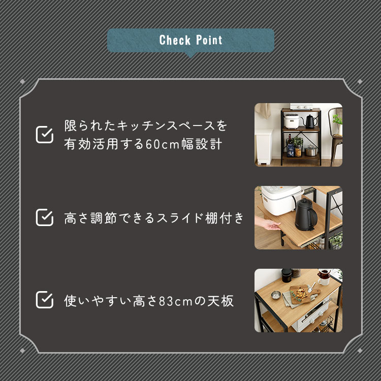 ヴィンテージ調 調節可能スライド棚付きレンジラック3段 幅60cm 追加画像4