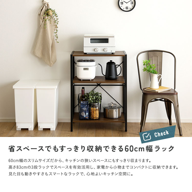 ヴィンテージ調 調節可能スライド棚付きレンジラック3段 幅60cm 追加画像5
