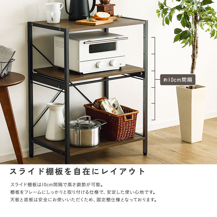 ヴィンテージ調 調節可能スライド棚付きレンジラック3段 幅60cm 追加画像8