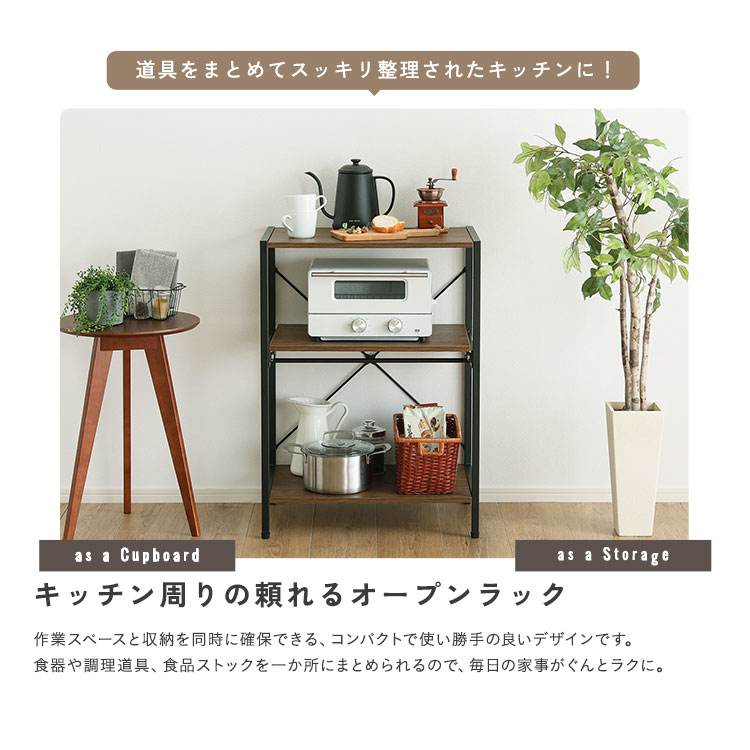 ヴィンテージ調 調節可能スライド棚付きレンジラック3段 幅60cm 追加画像10