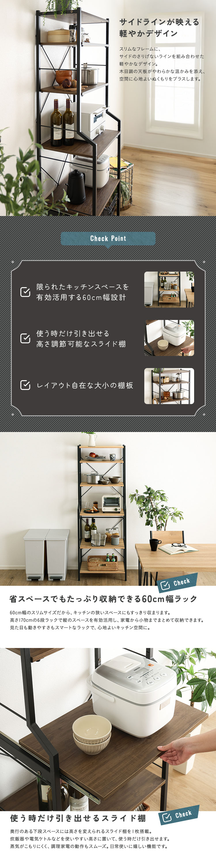 ヴィンテージ調 調節可能スライド棚付きレンジラック6段 幅60cm 商品説明画像2