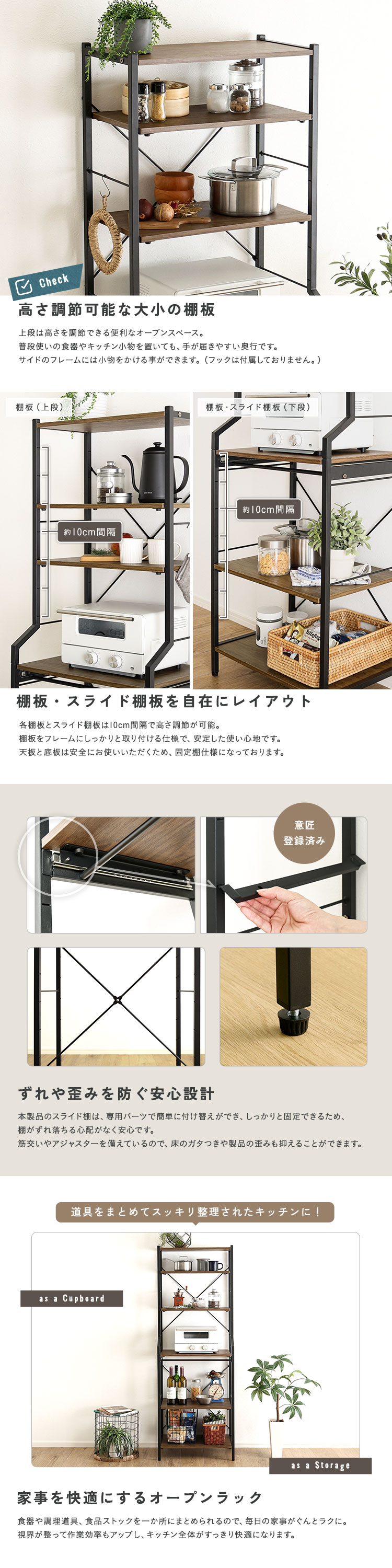 ヴィンテージ調 調節可能スライド棚付きレンジラック6段 幅60cm 商品説明画像3