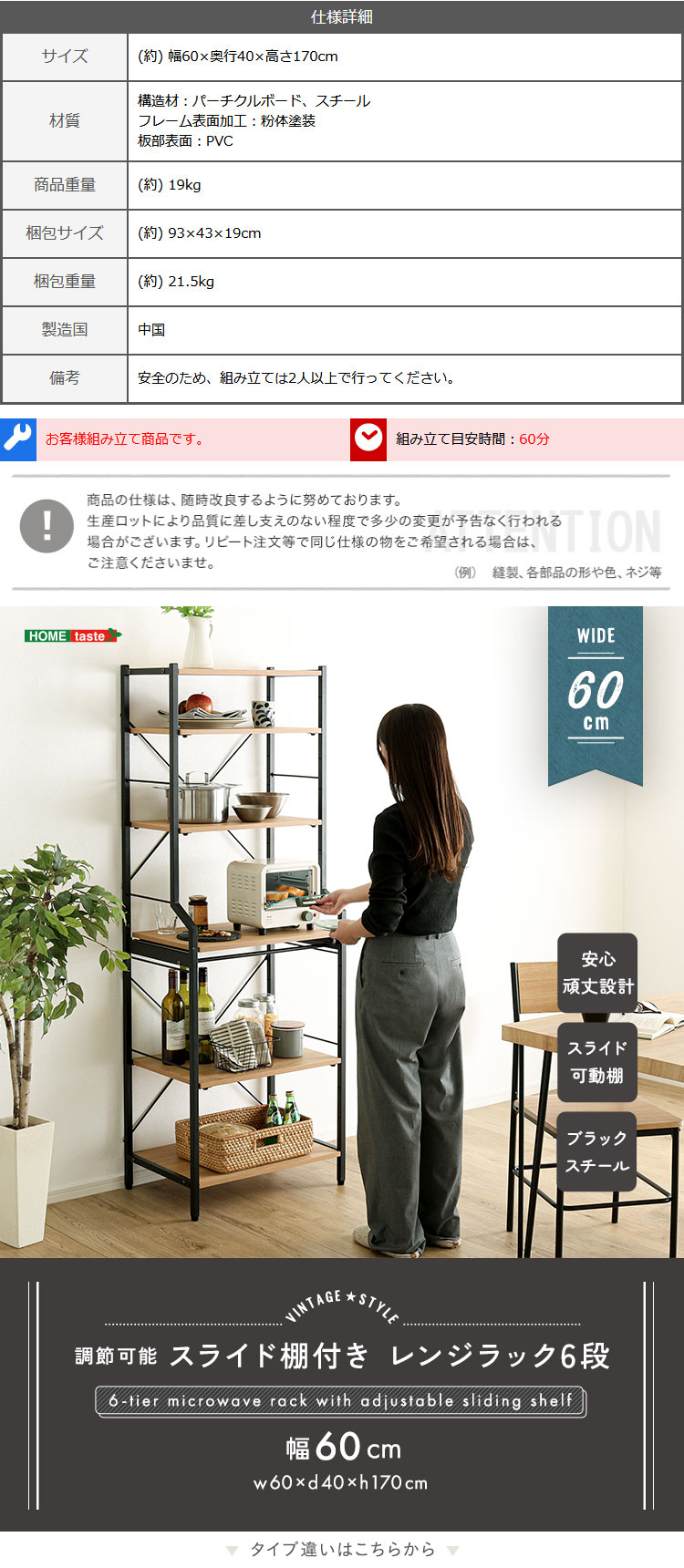 ヴィンテージ調 調節可能スライド棚付きレンジラック6段 幅60cm 商品説明画像5