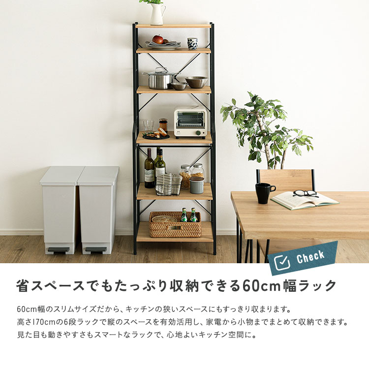 ヴィンテージ調 調節可能スライド棚付きレンジラック6段 幅60cm 追加画像5