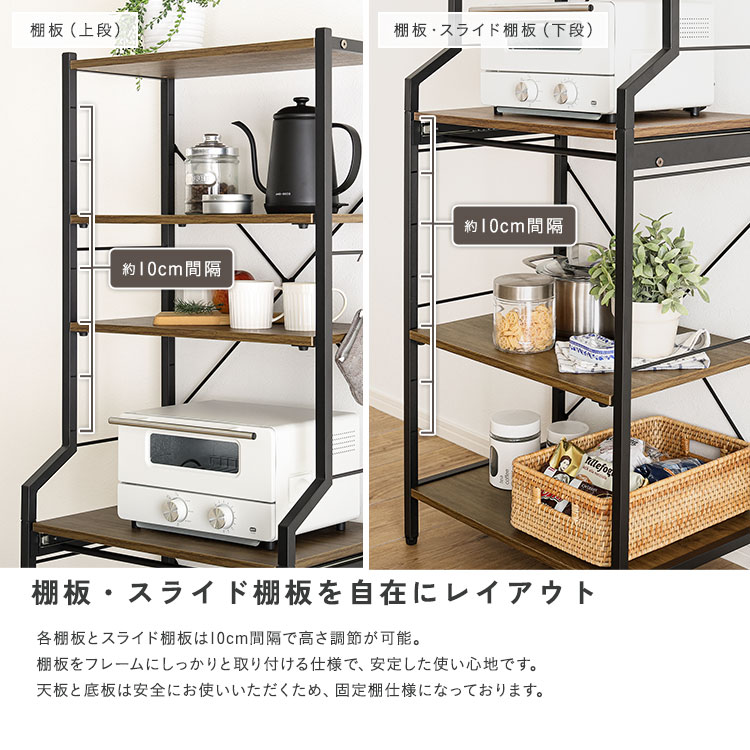 ヴィンテージ調 調節可能スライド棚付きレンジラック6段 幅60cm 追加画像8
