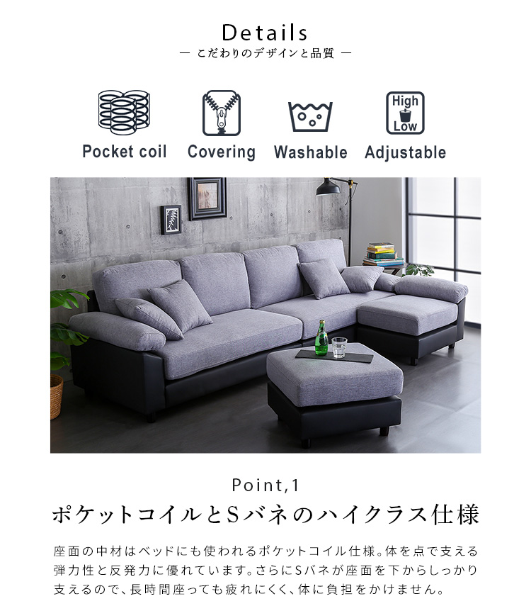 6人掛けコーナーソファ ファブリック×PVCレザータイプ SPACIO 商品説明画像8