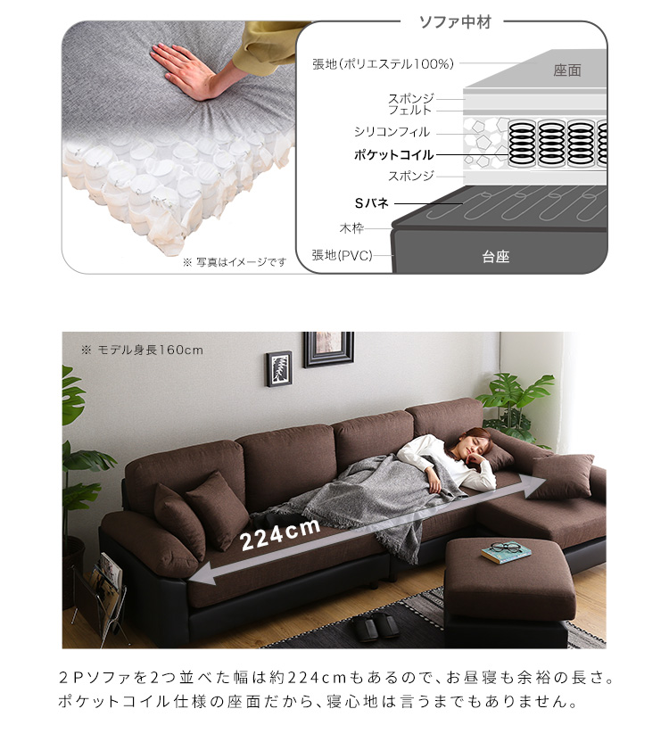 6人掛けコーナーソファ ファブリック×PVCレザータイプ SPACIO 商品説明画像9