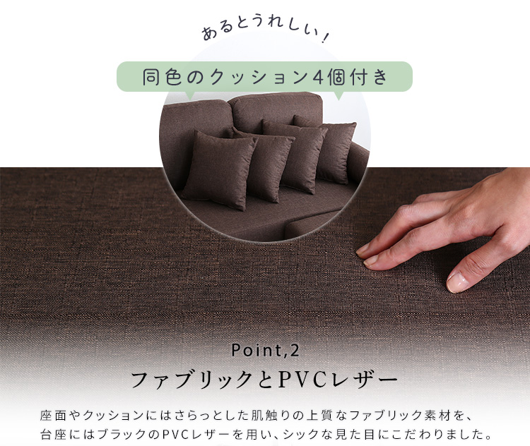 6人掛けコーナーソファ ファブリック×PVCレザータイプ SPACIO 商品説明画像10