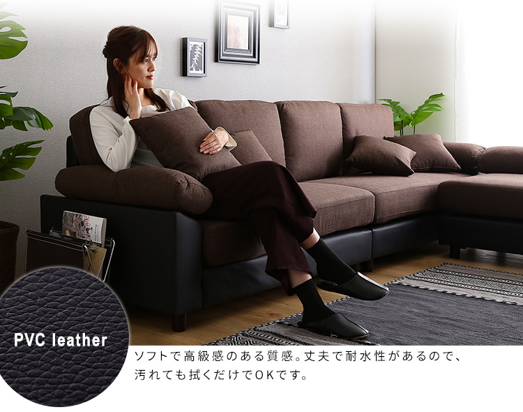 6人掛けコーナーソファ ファブリック×PVCレザータイプ SPACIO 商品説明画像11