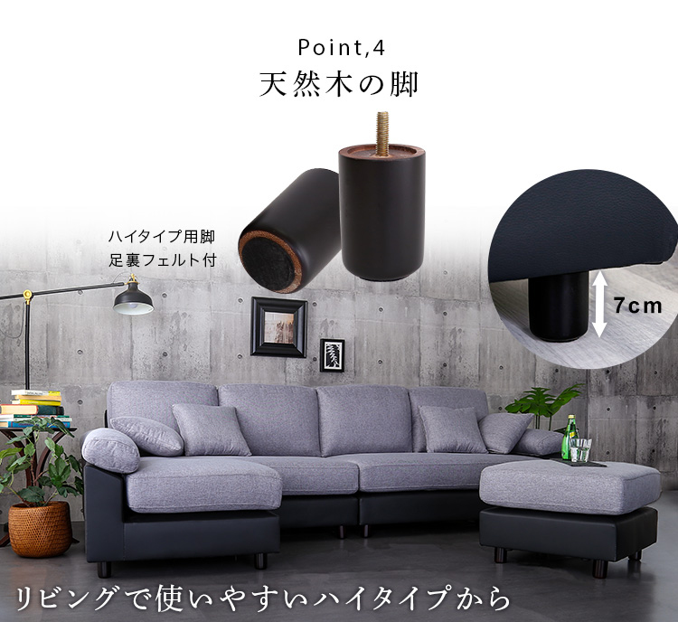 6人掛けコーナーソファ ファブリック×PVCレザータイプ SPACIO 商品説明画像13