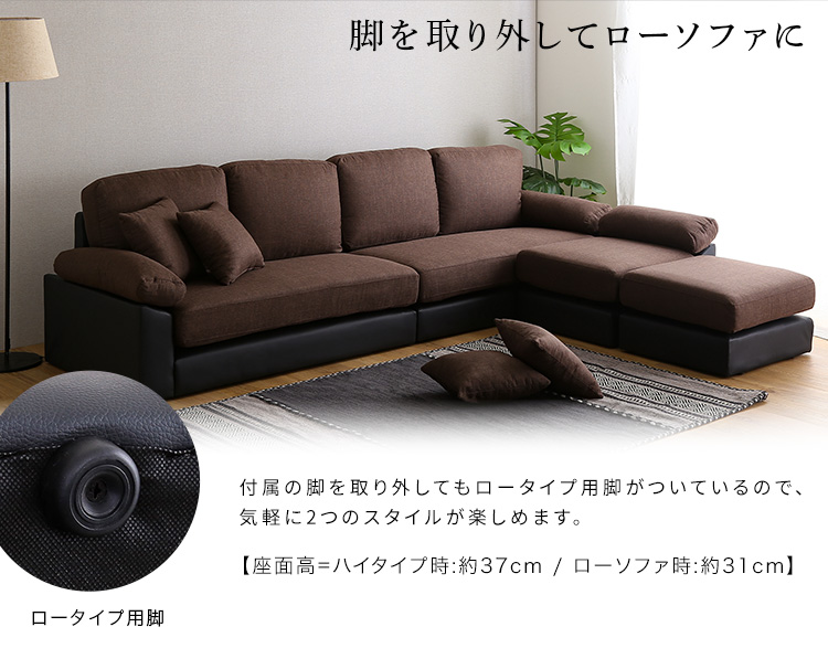 6人掛けコーナーソファ ファブリック×PVCレザータイプ SPACIO 商品説明画像14