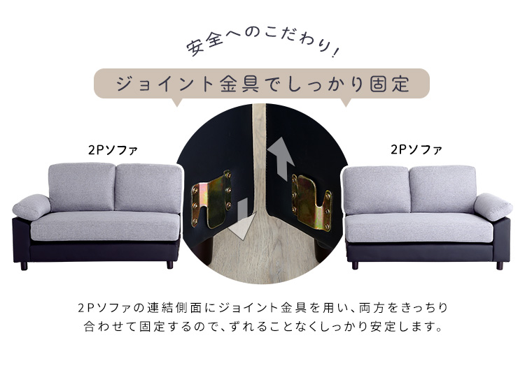 6人掛けコーナーソファ ファブリック×PVCレザータイプ SPACIO 商品説明画像15