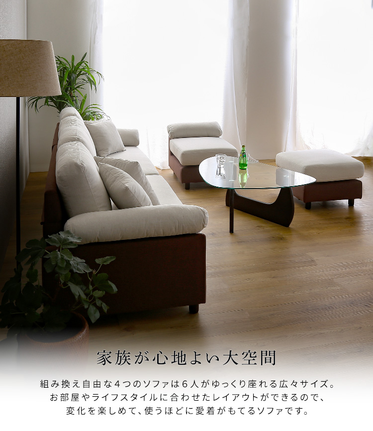 6人掛けコーナーソファ ファブリックタイプ SPACIO 商品説明画像2