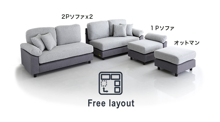 6人掛けコーナーソファ ファブリックタイプ SPACIO 商品説明画像3