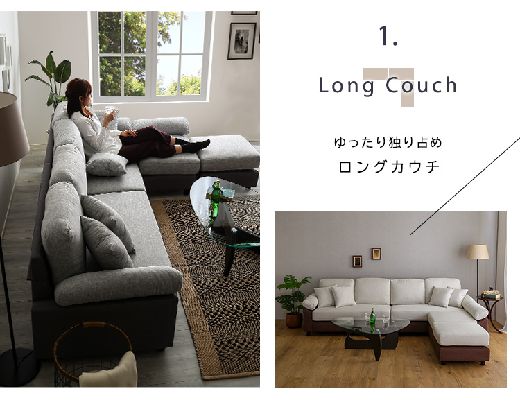 6人掛けコーナーソファ ファブリックタイプ SPACIO 商品説明画像4