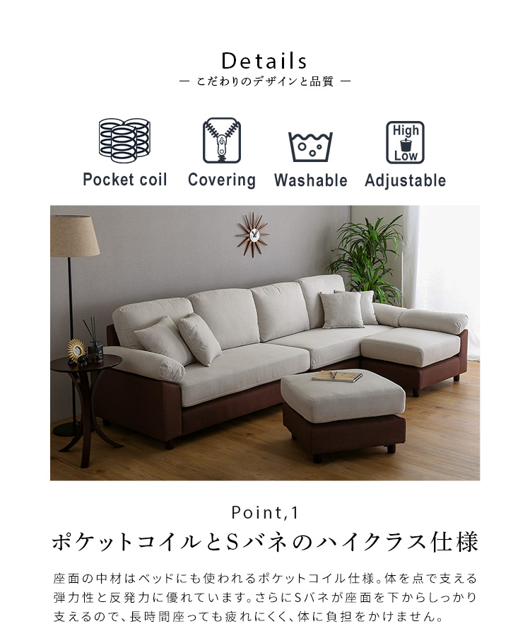 6人掛けコーナーソファ ファブリックタイプ SPACIO 商品説明画像8
