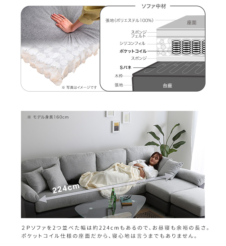 6人掛けコーナーソファ ファブリックタイプ SPACIO 商品説明画像9