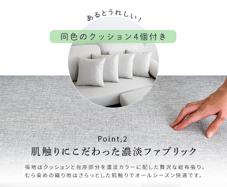 6人掛けコーナーソファ ファブリックタイプ SPACIO 商品説明画像10