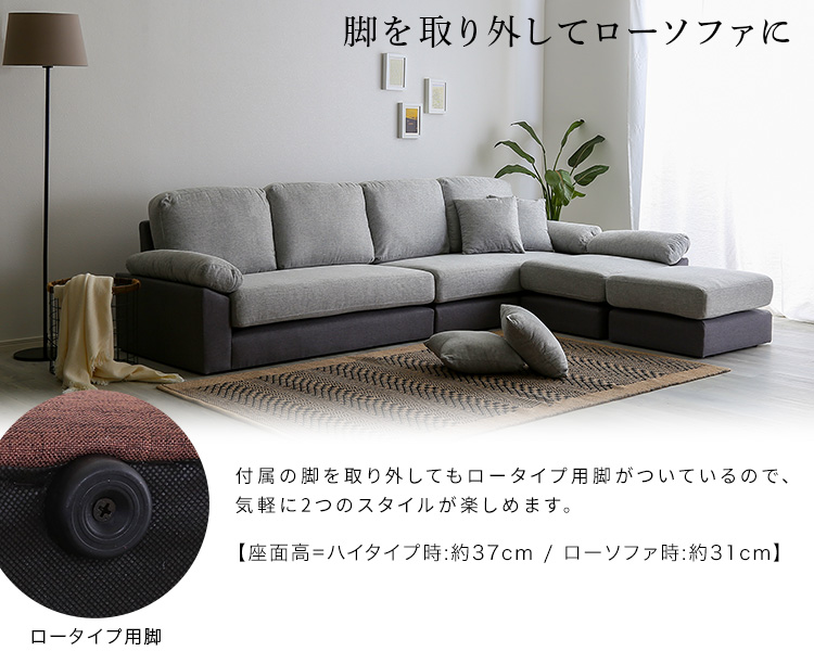 6人掛けコーナーソファ ファブリックタイプ SPACIO 商品説明画像14