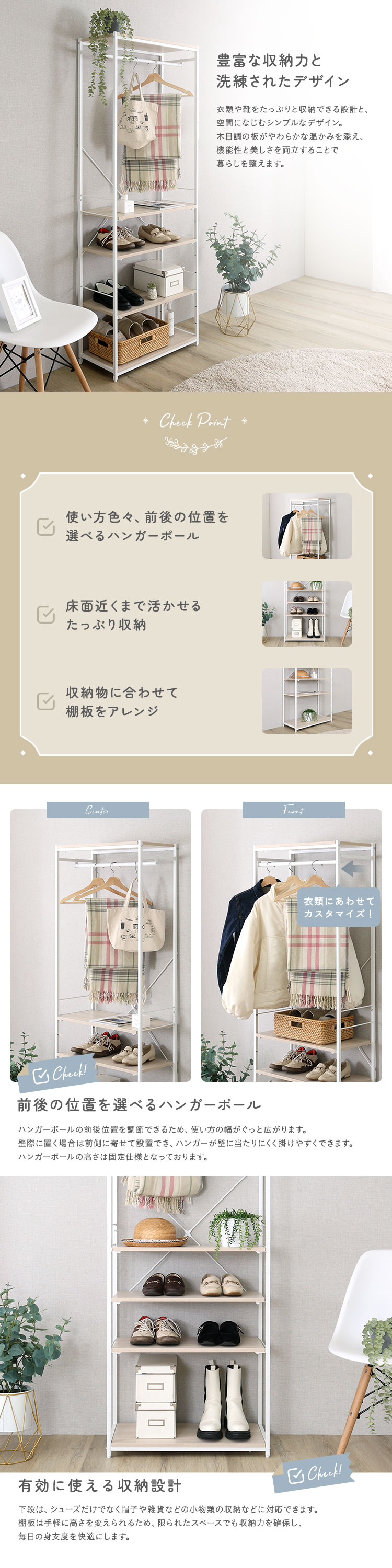 さわやかな 調節可能シューズラック付きハンガーラック 幅63cm 商品説明画像2