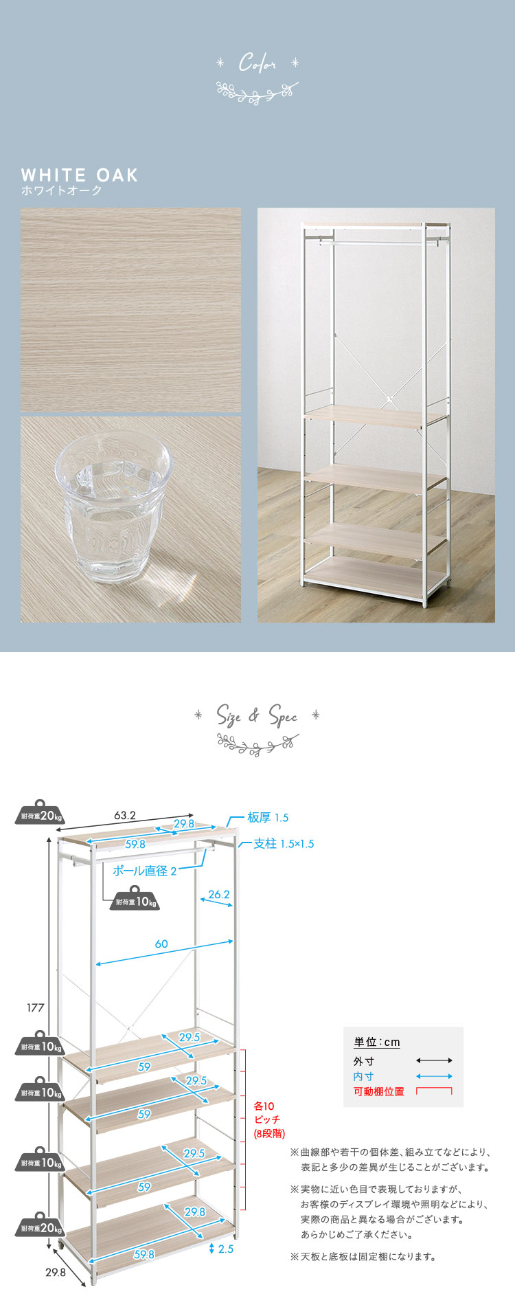 さわやかな 調節可能シューズラック付きハンガーラック 幅63cm 商品説明画像4