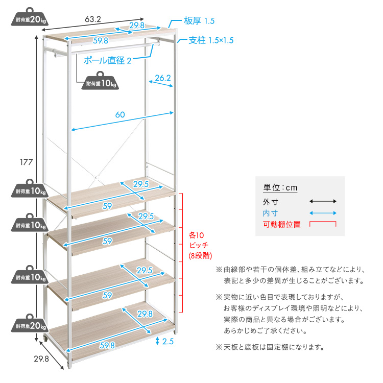 さわやかな 調節可能シューズラック付きハンガーラック 幅63cm 追加画像2