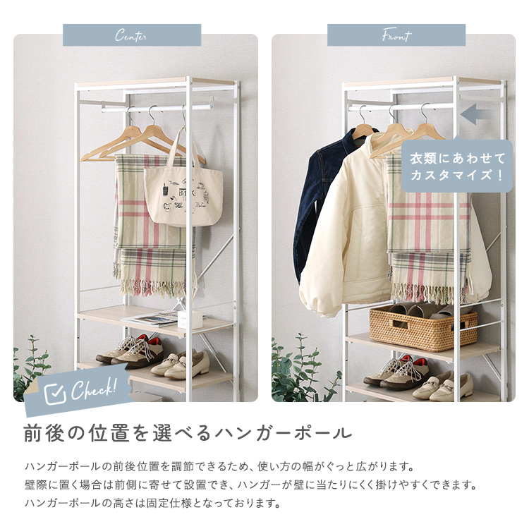 さわやかな 調節可能シューズラック付きハンガーラック 幅63cm 追加画像5