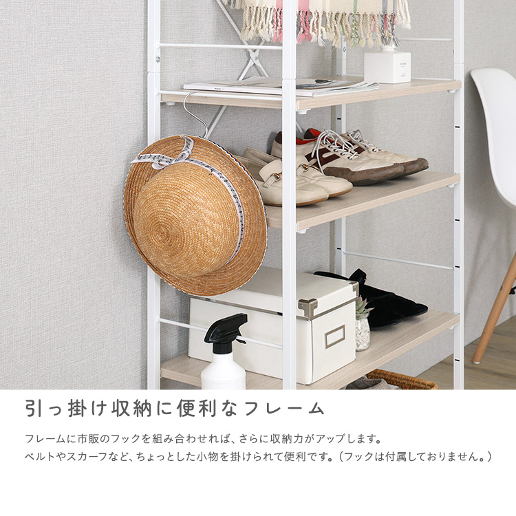 さわやかな 調節可能シューズラック付きハンガーラック 幅63cm 追加画像9
