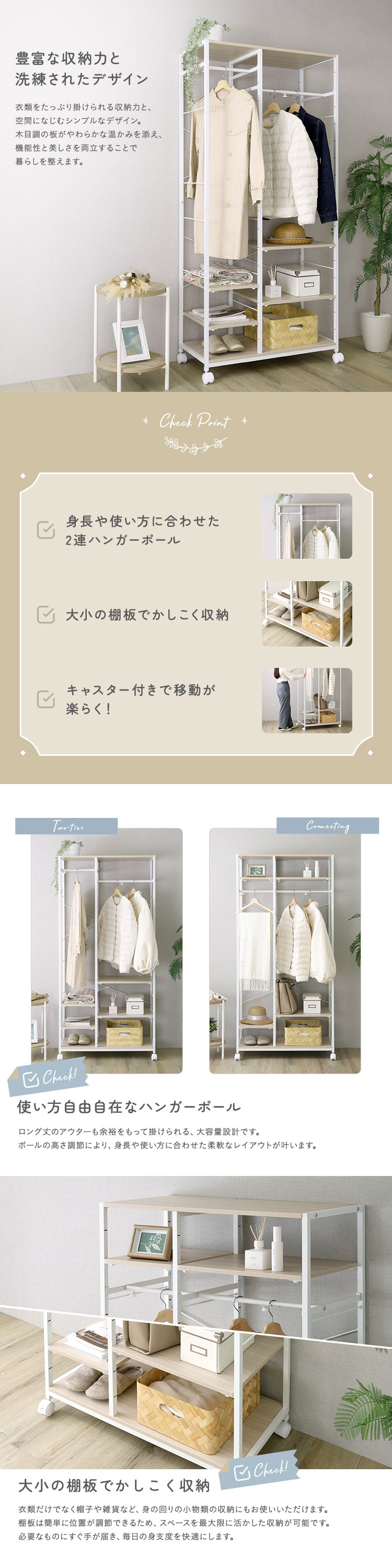 さわやかな 調節可能2連ハンガーラック 幅84cm 商品説明画像2