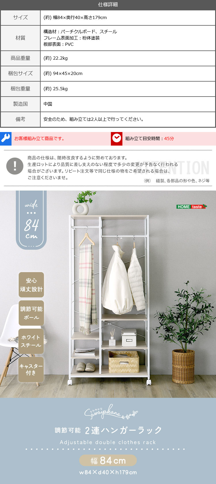 さわやかな 調節可能2連ハンガーラック 幅84cm 商品説明画像5