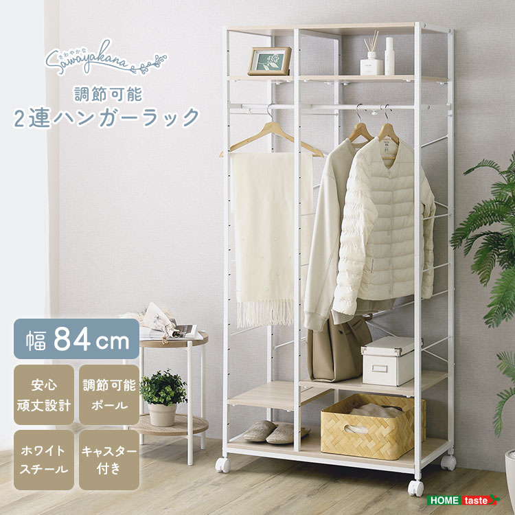 さわやかな 調節可能2連ハンガーラック 幅84cm 追加画像1