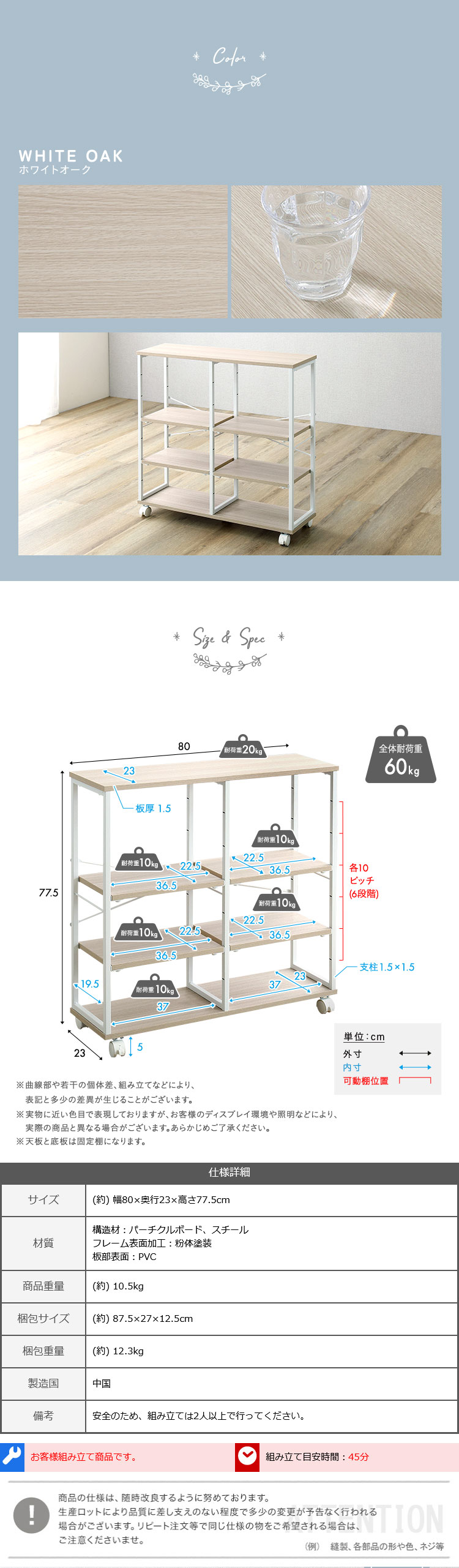 さわやかな 調節可能棚付きスリムワゴン 幅80cm 商品説明画像4