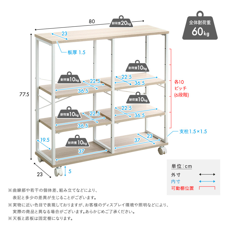 さわやかな 調節可能棚付きスリムワゴン 幅80cm 追加画像2