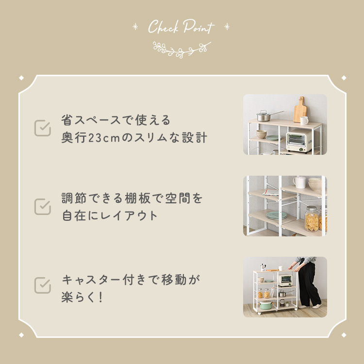さわやかな 調節可能棚付きスリムワゴン 幅80cm 追加画像4