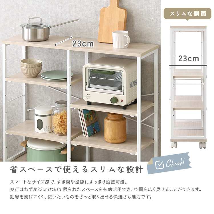 さわやかな 調節可能棚付きスリムワゴン 幅80cm 追加画像5