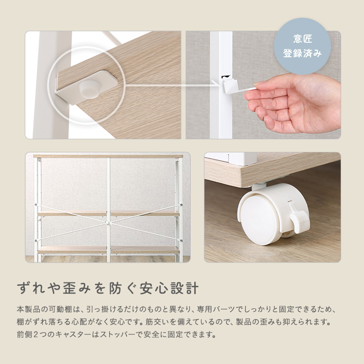 さわやかな 調節可能棚付きスリムワゴン 幅80cm 追加画像7
