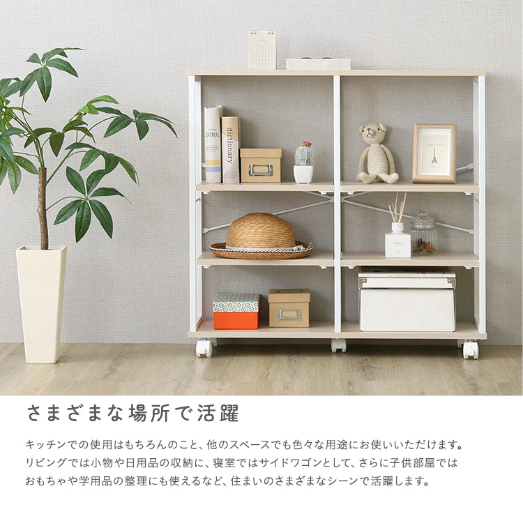 さわやかな 調節可能棚付きスリムワゴン 幅80cm 追加画像9