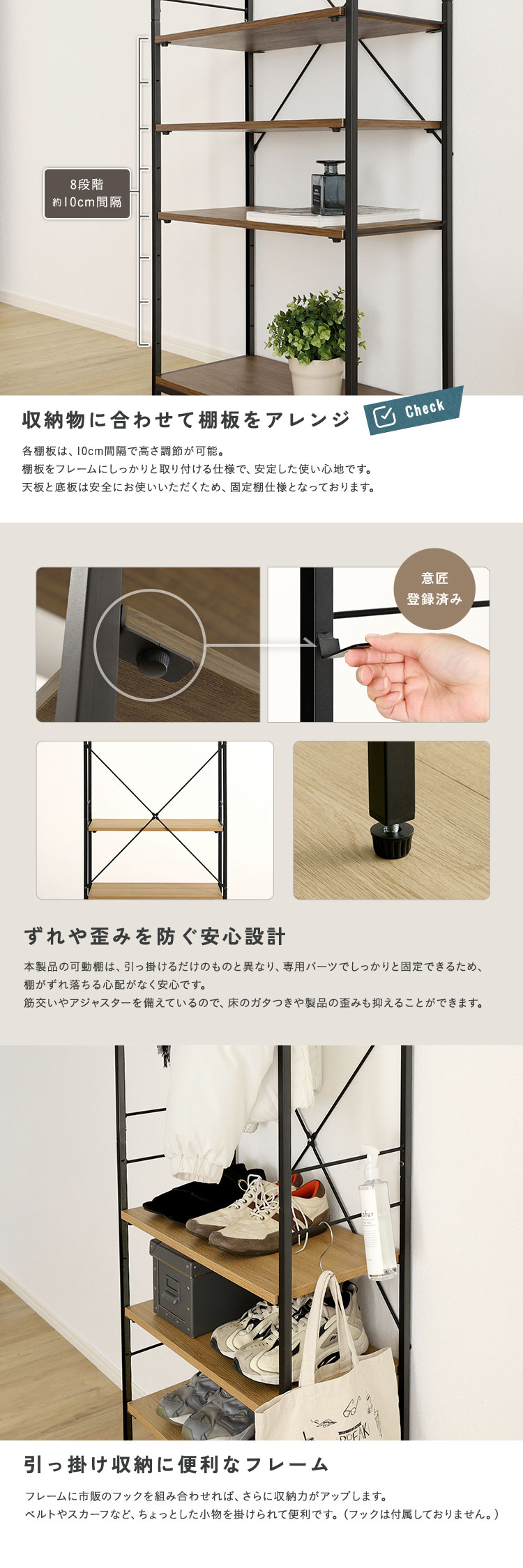 ヴィンテージ調 調節可能シューズラック付きハンガーラック 幅63cm 商品説明画像3