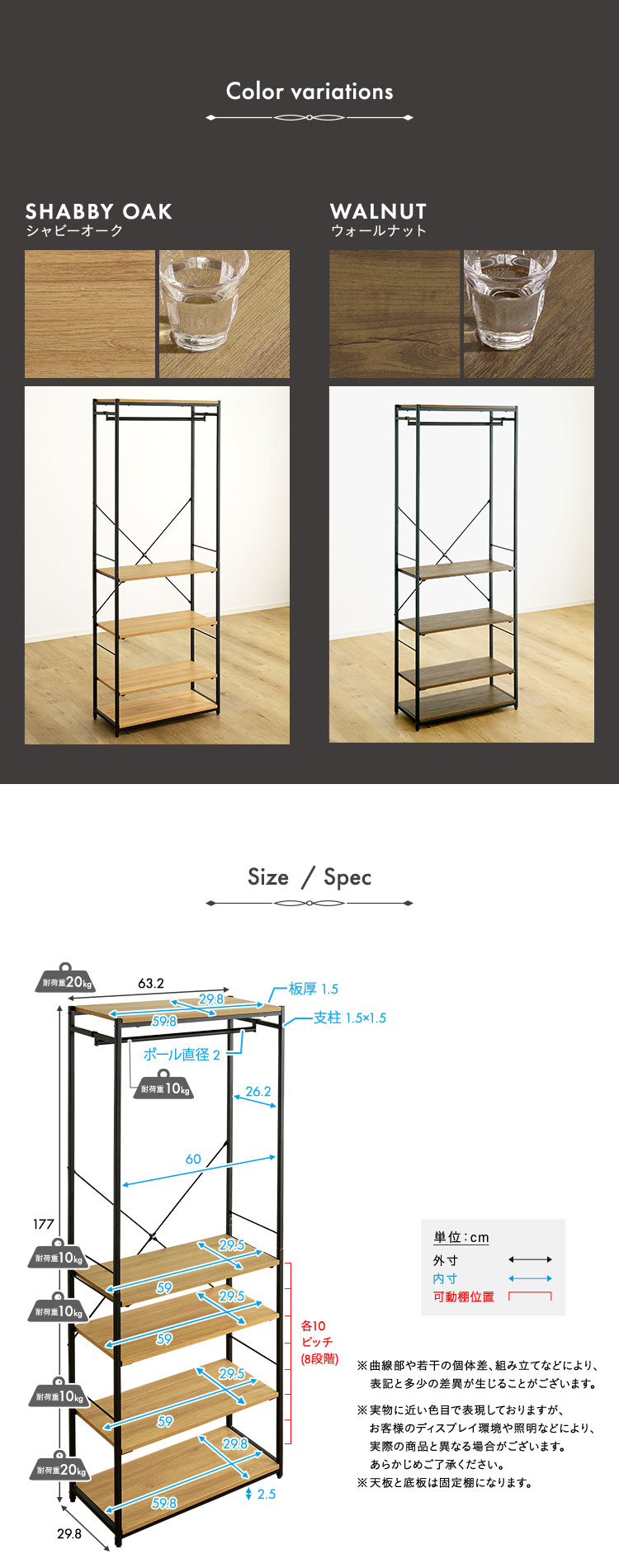 ヴィンテージ調 調節可能シューズラック付きハンガーラック 幅63cm 商品説明画像4