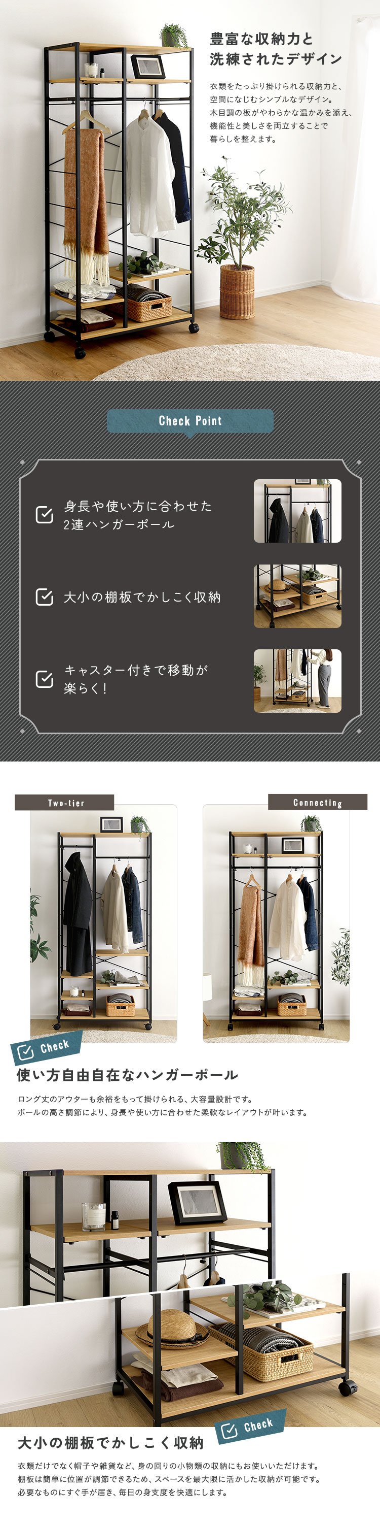 ヴィンテージ調 調節可能2連ハンガーラック 幅84cm 商品説明画像2