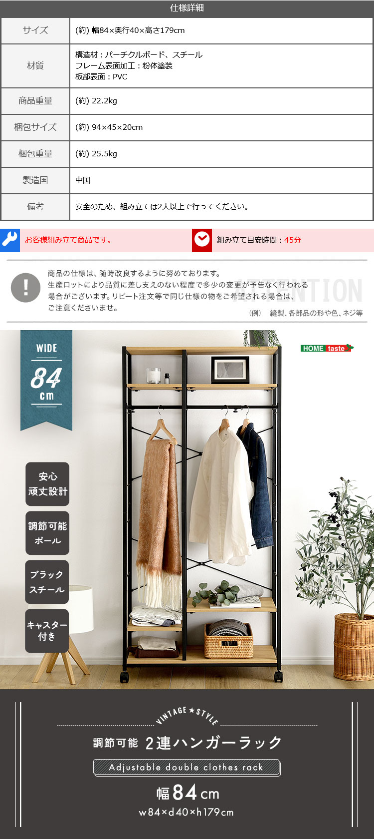 ヴィンテージ調 調節可能2連ハンガーラック 幅84cm 商品説明画像5