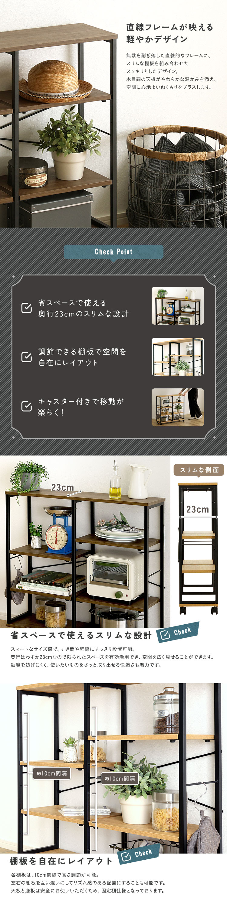 ヴィンテージ調 調節可能棚付きスリムワゴン 幅80cm 商品説明画像2