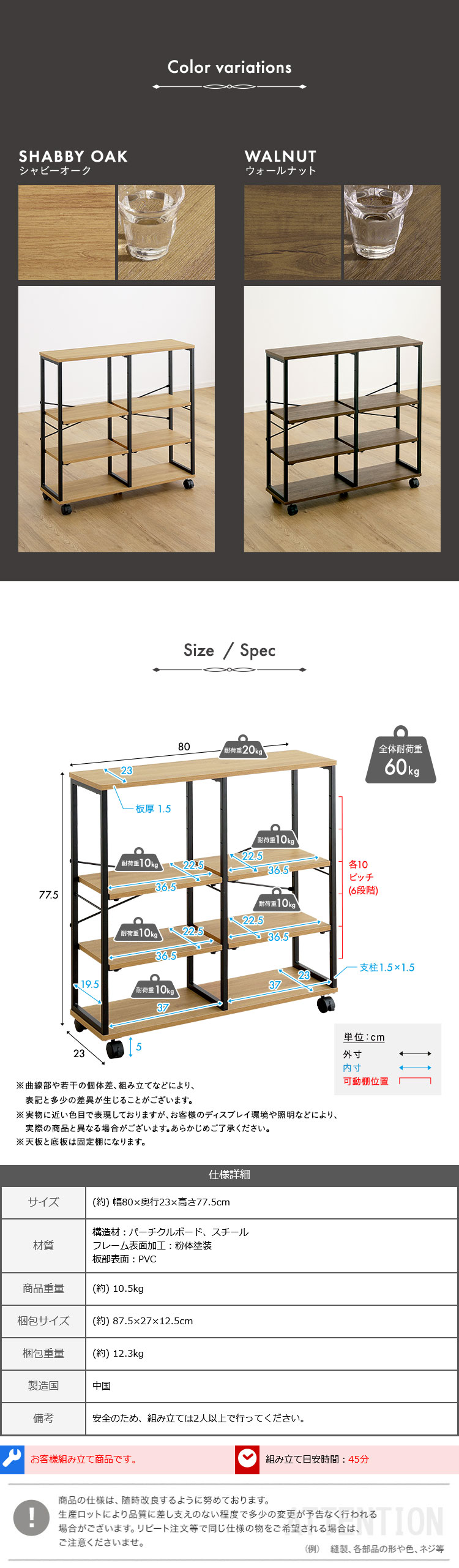 ヴィンテージ調 調節可能棚付きスリムワゴン 幅80cm 商品説明画像4