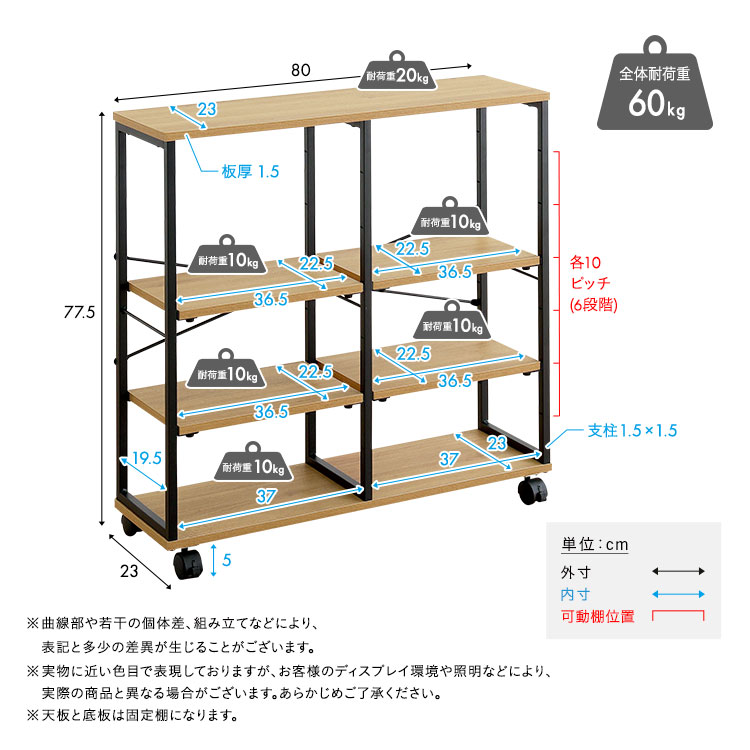 ヴィンテージ調 調節可能棚付きスリムワゴン 幅80cm 追加画像2