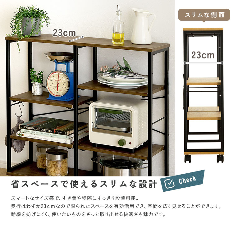 ヴィンテージ調 調節可能棚付きスリムワゴン 幅80cm 追加画像5