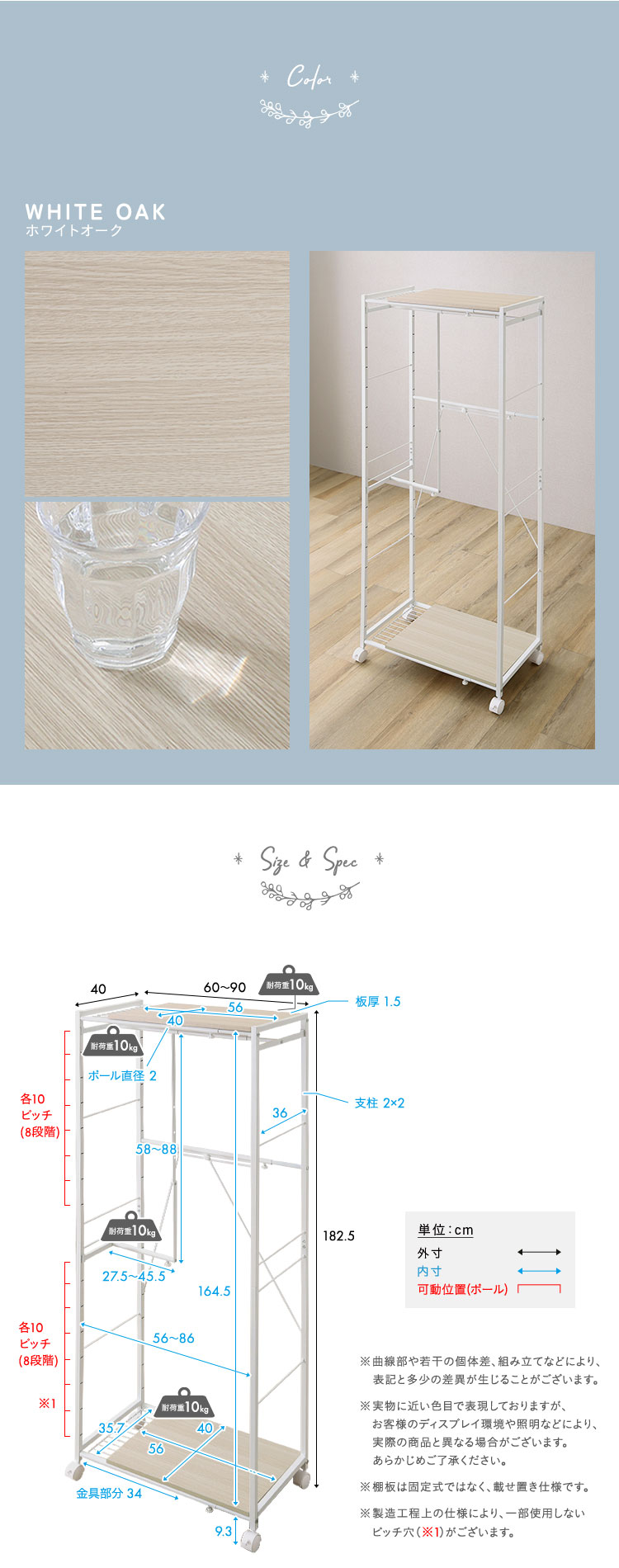 さわやかな 調節可能伸縮ハンガーラック 幅60-90cm 商品説明画像4