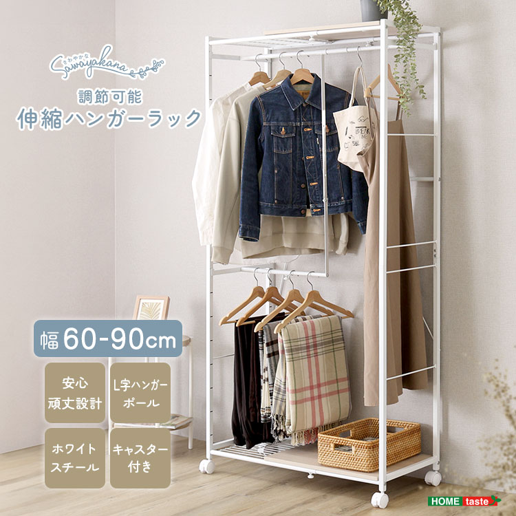 さわやかな 調節可能伸縮ハンガーラック 幅60-90cm 追加画像1